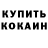 Кетамин VHQ Vadim Fuzeev
