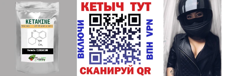 Кетамин ketamine Жиздра