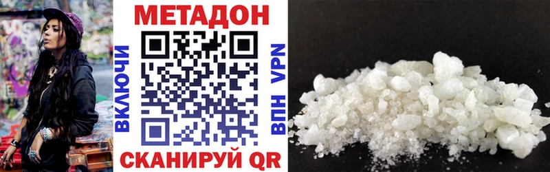 Метадон methadone  Жиздра 